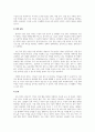 여성복지론_우리나라 여성관련 복지(성평등, 경력단절, 보육 등)의 실태를 분석하고 여성복지의 개선점과 발전방향을 제시하시오. 4페이지