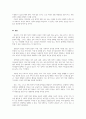 여성복지론_우리나라 여성관련 복지(성평등, 경력단절, 보육 등)의 실태를 분석하고 여성복지의 개선점과 발전방향을 제시하시오. 5페이지
