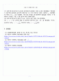 [A+] 선운동량보존 예비레포트 5페이지