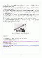[A+] 정지마찰계수 측정 예비레포트 5페이지