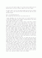 [A+] 사회불평등 레포트  흔들리는 교육 백년대계(百年大計) 고액 컨설팅에 의지하게 되다 3페이지