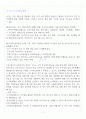 [A+] 기본소득제시행 토론 반대측 반론 2페이지