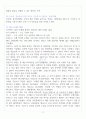 [A+] 기본소득제시행 토론 반대측 반론 3페이지