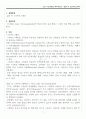 [A+] 얇은막 크로마토그래피 예비레포트 2페이지