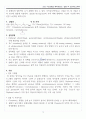 [A+] 얇은막 크로마토그래피 예비레포트 4페이지