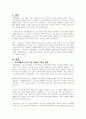 가족생활교육 프로그램 개발과정에 대해 자세하게 기술하고, 부부관계 향상 교육 프로그램을 기획해보시오 2페이지