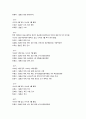현대 한국의 기득권자들 52페이지