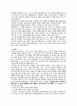 현대 한국의 기득권자들 2페이지