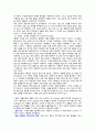 현대 한국의 기득권자들 9페이지