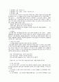 역사의 연구 3페이지