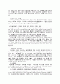 역사의 연구 4페이지