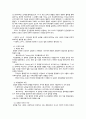 역사의 연구 5페이지