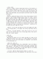 역사의 연구 7페이지