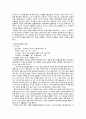역사의 연구 9페이지