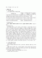 역사의 연구 14페이지