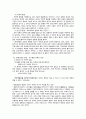역사의 연구 15페이지