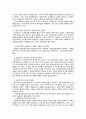 역사의 연구 17페이지