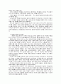 역사의 연구 18페이지