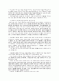 역사의 연구 20페이지