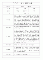 만3세 2학기 9월,10월,11월,12월,1월,2월 관찰일지 / 발달평가 152Page (평가제) 86페이지