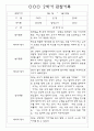 만3세 2학기 9월,10월,11월,12월,1월,2월 관찰일지 / 발달평가 152Page (평가제) 91페이지
