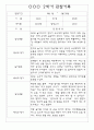 만3세 2학기 9월,10월,11월,12월,1월,2월 관찰일지 / 발달평가 152Page (평가제) 95페이지