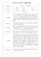만3세 2학기 9월,10월,11월,12월,1월,2월 관찰일지 / 발달평가 152Page (평가제) 99페이지