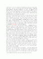 서양철학의 흐름과 포스트모더니즘 6페이지