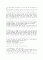 서양철학의 흐름과 포스트모더니즘 8페이지