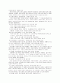 서양철학의 흐름과 포스트모더니즘 9페이지