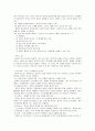 서양철학의 흐름과 포스트모더니즘 15페이지