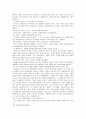 서양철학의 흐름과 포스트모더니즘 16페이지