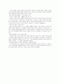 서양철학의 흐름과 포스트모더니즘 17페이지