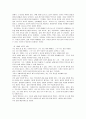 서양철학의 흐름과 포스트모더니즘 20페이지