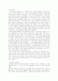 서양철학의 흐름과 포스트모더니즘 26페이지