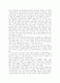 서양철학의 흐름과 포스트모더니즘 29페이지
