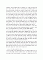 서양철학의 흐름과 포스트모더니즘 31페이지