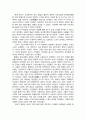 서양철학의 흐름과 포스트모더니즘 36페이지