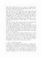 서양철학의 흐름과 포스트모더니즘 52페이지