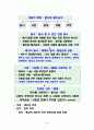 서양철학의 흐름과 포스트모더니즘 56페이지
