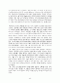 서양철학의 흐름과 포스트모더니즘 60페이지