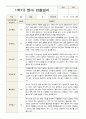 영아 관찰일지 만1세 1년 19페이지 2페이지