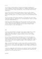 사회복지정책론] 우리나라의 긴급복지지원제도에 대해 소개하고 이에 대한 자신의 소견을 제시하시오 4페이지
