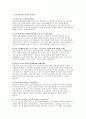 교무행정실무사 면접기출문제 모범답변 - 교무행정실무사 면접 준비 자기소개 관련 10질문, 실무사 업무 관련 20질문, 선생님과의 관계 관련 10질문, 업무 태도 관련 6질문 4페이지