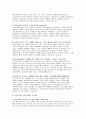 교무행정실무사 면접기출문제 모범답변 - 교무행정실무사 면접 준비 자기소개 관련 10질문, 실무사 업무 관련 20질문, 선생님과의 관계 관련 10질문, 업무 태도 관련 6질문 5페이지