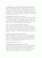 교무행정실무사 면접기출문제 모범답변 - 교무행정실무사 면접 준비 자기소개 관련 10질문, 실무사 업무 관련 20질문, 선생님과의 관계 관련 10질문, 업무 태도 관련 6질문 9페이지