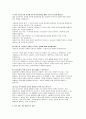 교무행정실무사 면접기출문제 모범답변 - 교무행정실무사 면접 준비 자기소개 관련 10질문, 실무사 업무 관련 20질문, 선생님과의 관계 관련 10질문, 업무 태도 관련 6질문 11페이지