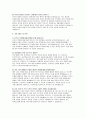 교무행정실무사 면접기출문제 모범답변 - 교무행정실무사 면접 준비 자기소개 관련 10질문, 실무사 업무 관련 20질문, 선생님과의 관계 관련 10질문, 업무 태도 관련 6질문 13페이지