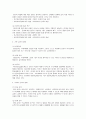 사회복지정책론 2페이지