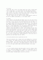 인간행동과사회환경 2페이지